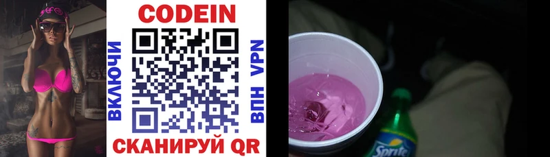 Codein Purple Drank  купить наркотик  Зея 