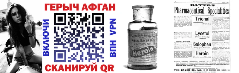ГЕРОИН герыч  KRAKEN вход  shop клад  Зея 