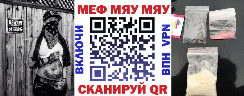 Меф мяу мяу  Зея