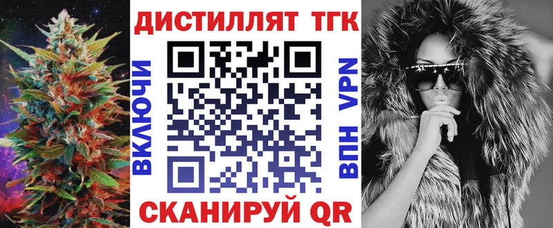 Дистиллят ТГК вейп  МЕГА зеркало  Зея 